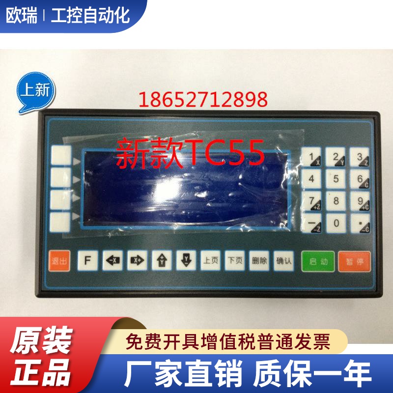 促销  新版四轴运动控制器TC5540 全新改版 全面升级 经济更实惠