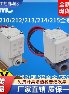 SMC电磁阀VX212EA VX210EAXB VX213AA VX214BA CADAHAJAKALMNAXNB