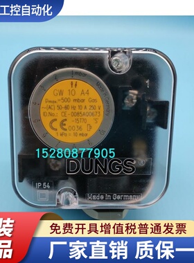 GW10A4压力开关 DUNGS冬斯燃气风压开关燃烧机器配件顺丰包邮