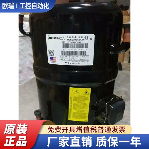 空调压缩机 H2BG094DBEE  H23A54QDBEA.H23A35QABKA 适用布里斯托