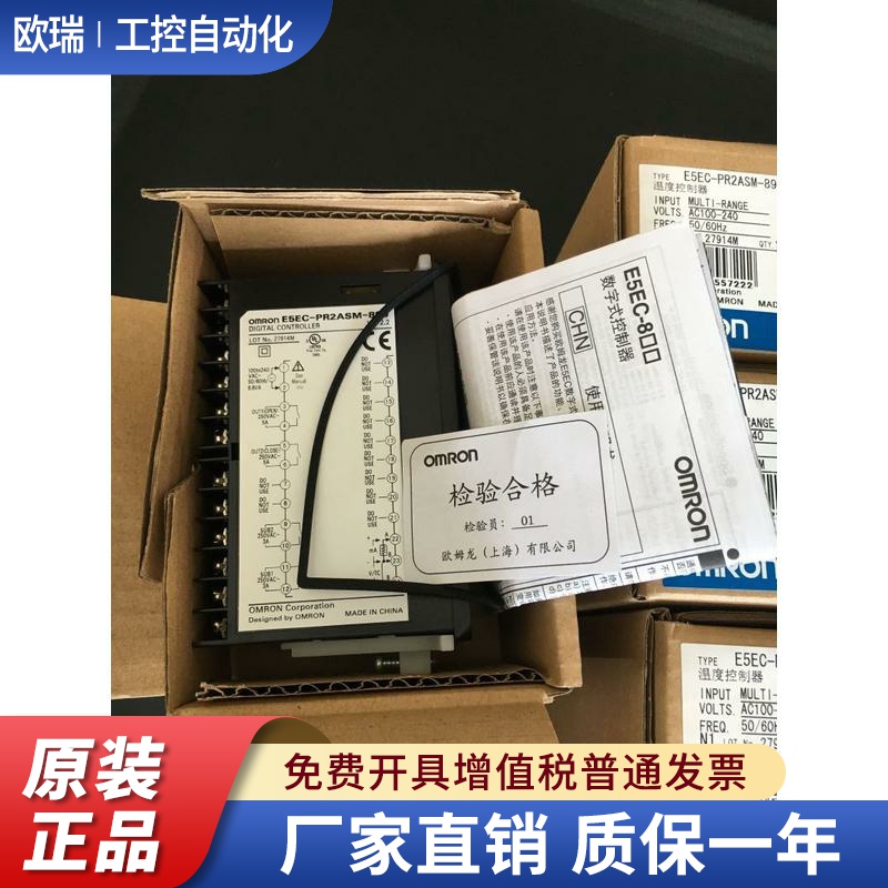 正品温控表E5EC-RR1ASM/QR1ASM/RR2ASM/PR2ADM/-800/836/804/808