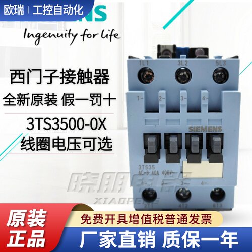 假一罚十正品西门子 3TS35 3TS3500-0X 交流接触器 3TS3500-0XM0
