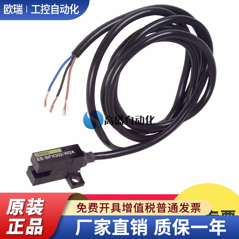 正品EE-SPX302 304 305 306 402 404 405 406-W2A光电开关