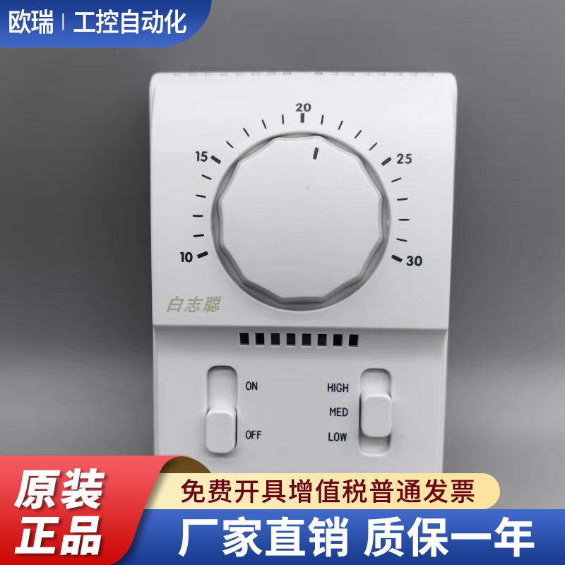 亿林风机盘管机械式温控器AC801B1130 中央空调单冷温控面板调温