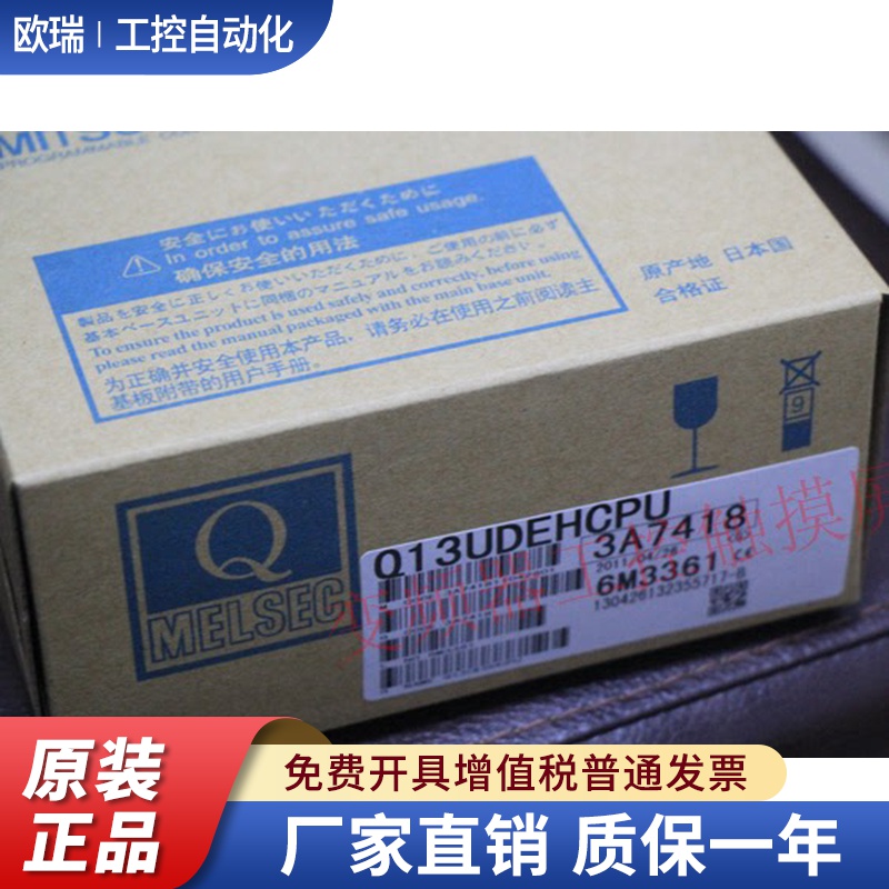 全新三菱PLCQ13UDHCPU Q00U Q01U Q02U Q03UD Q04 Q06 Q20 Q26UDH