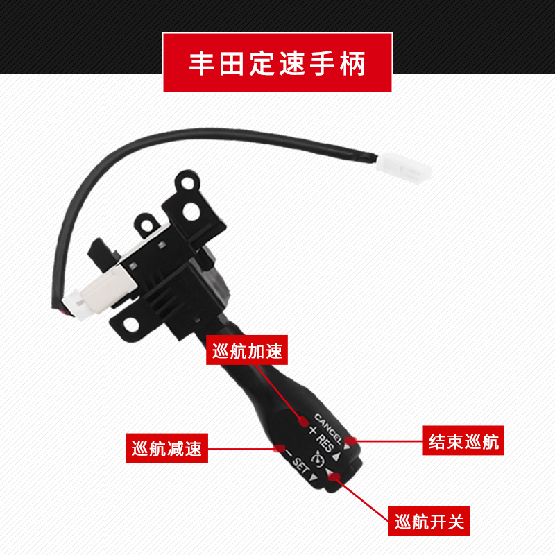 卡罗拉雷凌双擎定速巡航原厂改装汉兰达锐志荣放RAV4凯美瑞方向盘