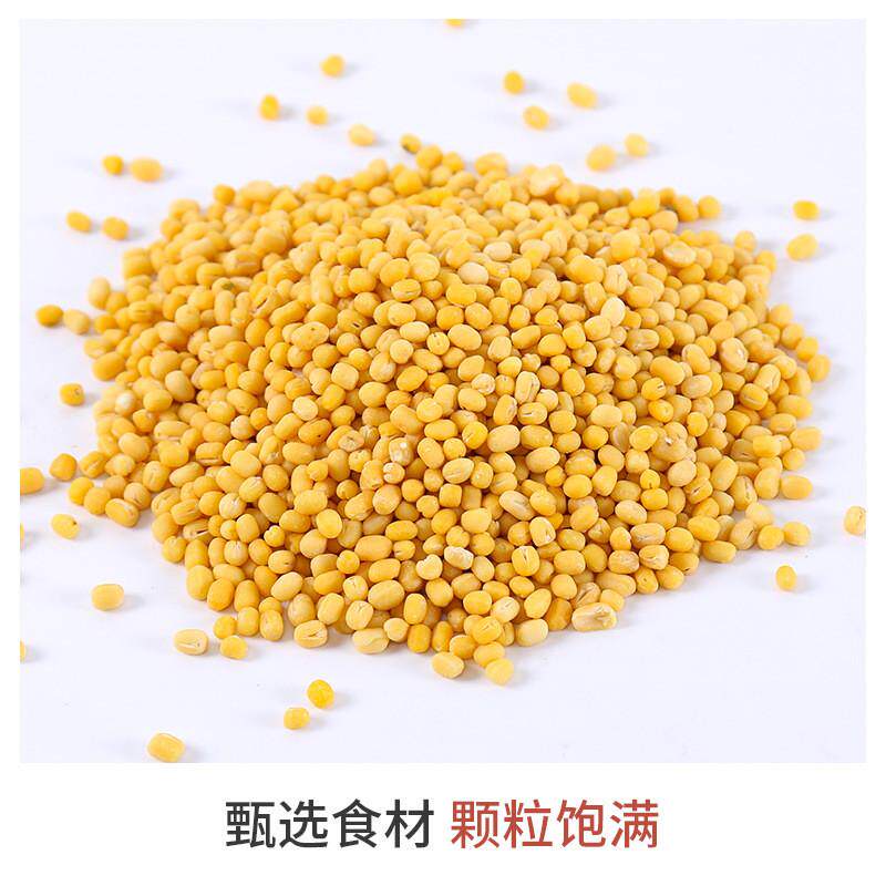 新货脱皮绿豆500g真空包装冰沙脱壳去皮无皮剥皮绿豆糕饼馅烘焙原