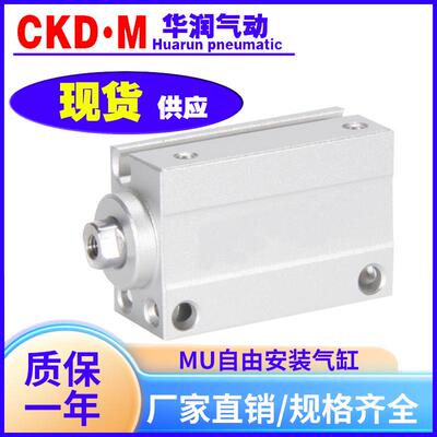 亚德客型小型自由安装MSU10 MU10X4X6X8X10X15X20X25X30-S-B-气缸
