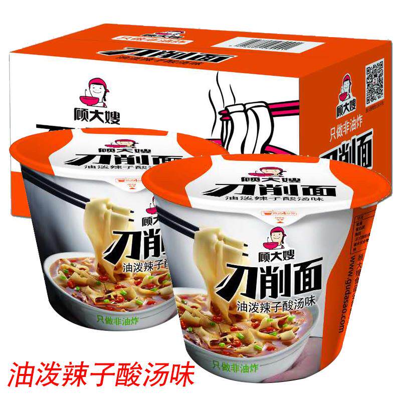 新货顾大嫂刀削面桶装寝室吃的方便速食泡面晚餐夜宵食品即食免煮