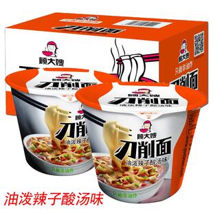 新货顾大嫂刀削面桶装寝室吃的方便速食泡面晚餐夜宵食品即食免煮