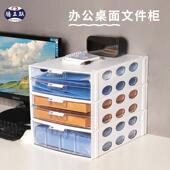腾正跃抽屉式 桌面文件柜资料档案收纳盒组合多层A4文件收纳架办公