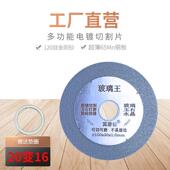 玻璃切割片陶瓷砖酒瓶角磨机抛光金刚砂超薄电钻美缝切缝云石锯片