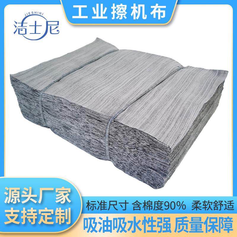 洁士尼擦机布全棉无尘布灰色标准尺寸纯棉吸水吸油不掉毛工业抹布,标准件/零部件/工业耗材,无尘纸/无尘布,淘宝优惠券,粉丝福利购,淘宝优惠卷