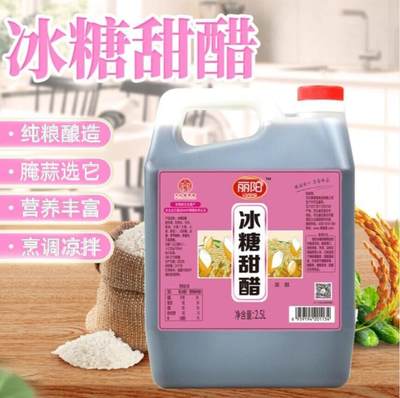 丽阳冰糖甜醋 腌蒜就用它 啥也不用加  酿造食醋糖醋排骨2.5L