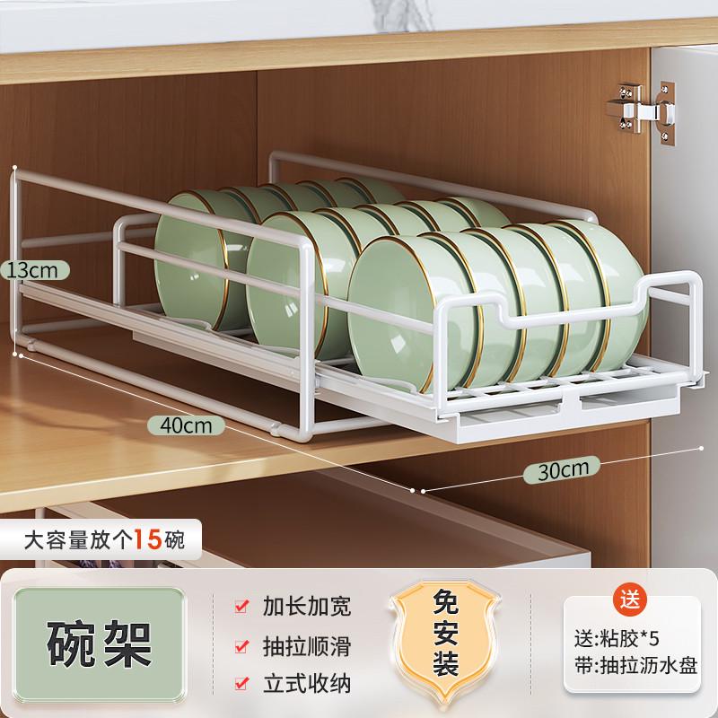批发厨房抽拉碗碟收纳架橱柜拉篮抽屉式碗架盘子收纳架置碗篮分隔