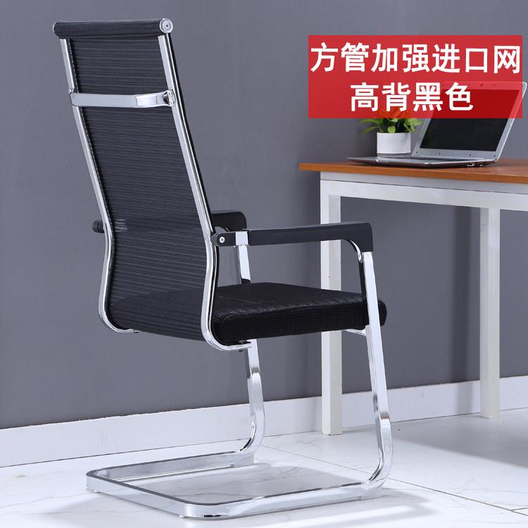 弓形网布椅电脑椅家用办公椅子开会培训椅员工会议椅职员椅子