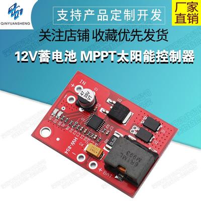 12V充电管理18V太阳能 3串锂电池充电器 MPPT太阳能控制器CN3722