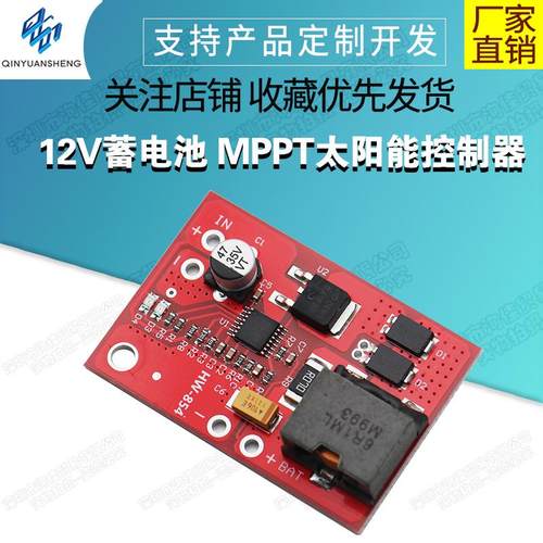 12V充电管理18V太阳能 3串锂电池充电器 MPPT太阳能控制器CN3722