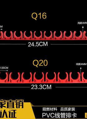 线管排卡16/20/25连体管卡U型组卡8排10排拼卡3分4分红色蓝色白色