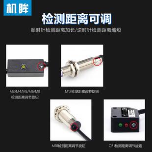 M18激光漫反射光电开关传感器感应器可见光红外感应器厂家 机眸M3