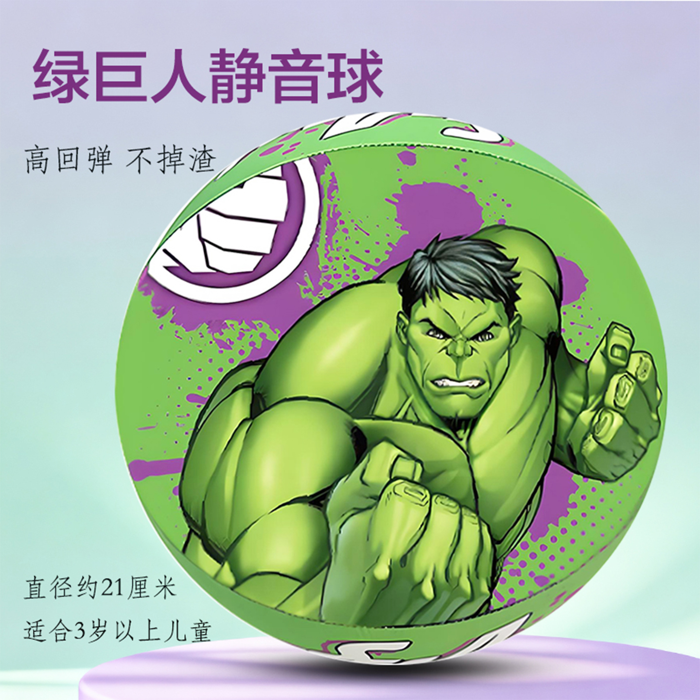 漫威绿巨人儿童布艺静音球室内无声高弹力幼儿园小学生居家运动球
