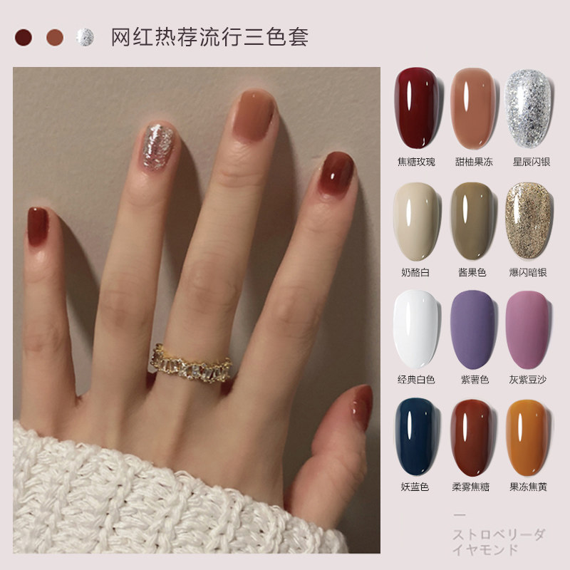 美甲小套系网红懒人配色显白爆闪暗银焦糖玫瑰甜柚果冻彩色甲油胶