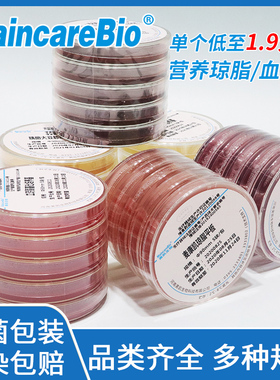 哥伦比亚血琼脂平板tsa琼脂平板血平板培养基营养计数琼脂平板9cm