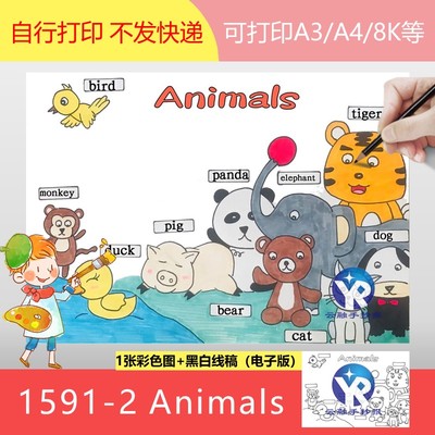 1591-2 Animals英语动物绘画儿童画手抄报模板电子版动物园小伙伴