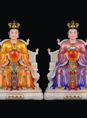 金花娘娘银花娘娘金花教主银花教