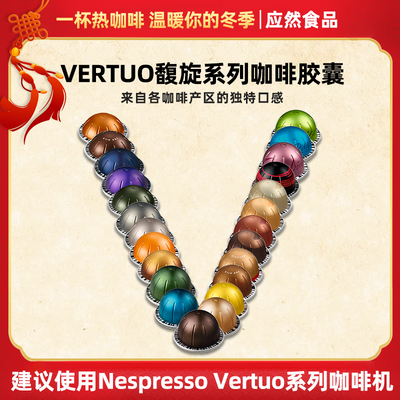 胶囊咖啡雀巢口感浓郁余香持久