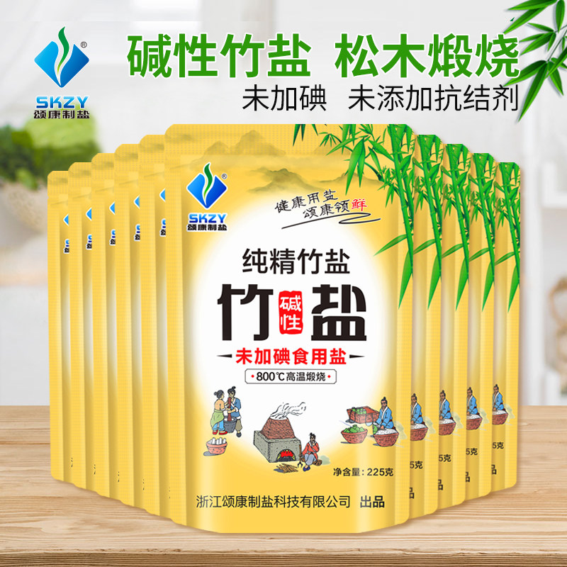 颂康制盐无碘竹盐食用盐225g*10包无抗结剂碱性竹盐松木高温煅烧