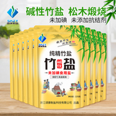 颂康制盐未加碘竹盐食盐225g10包家用无抗结剂食用盐巴调味品