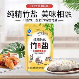 颂康制盐无碘竹盐食盐225g 无抗结剂家用海盐食用盐 4包调味品正品