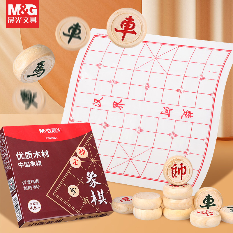 晨光中国象棋带棋盘木质小学生儿童大号便携高档实木象棋益智玩具|msdalam kategori Toy/bayi/teka-teki/blok bangunan/model, Kanak-kanak Permainan Papan/permainan meja, Ludo - dari Buy2taobao.com untuk memberikan perkhidmatan ejen Taobao profesional membeli