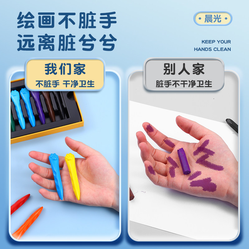 晨光食品级蜡笔不脏手无毒幼儿园小学生专用洞洞塑料腊笔不粘手可