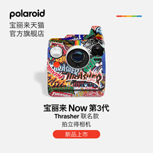[圣诞礼物]Polaroid宝丽来NowGen3 Thrasher联名款拍立得相纸相机
