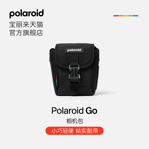 Polaroid宝丽来Go相机包