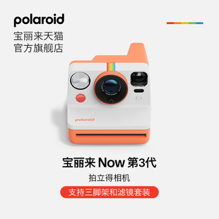 PolaroidNowGen3宝丽来拍立得相纸相机生日新年送闺蜜 旦礼物 元