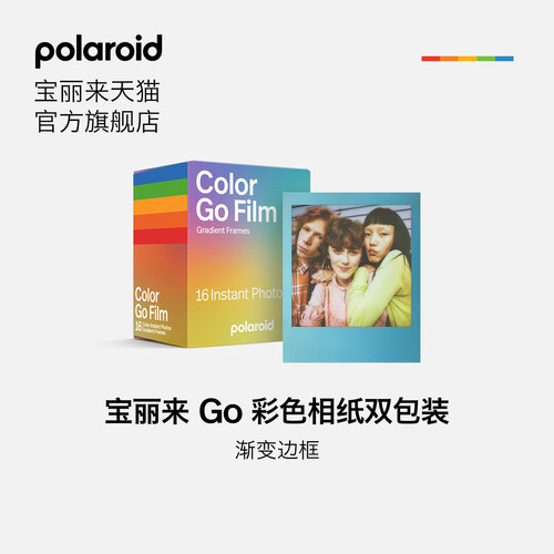Polaroid宝丽来Go渐变边框相纸