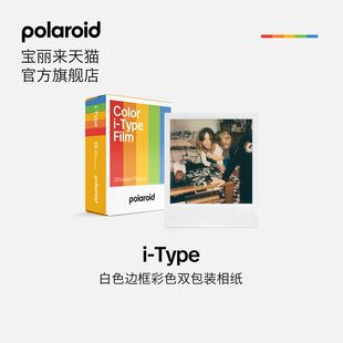 Type彩色双包装 系列相机&Lab影塔可用 胶片拍立得方形复古相纸 2&Now系列&Now 限I Polaroid宝丽来i