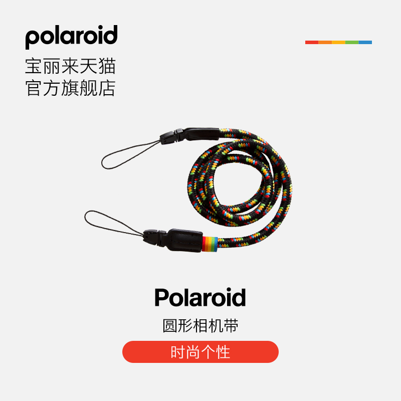 Polaroid宝丽来圆形背带