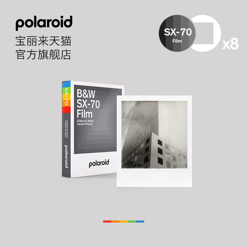 官方Polaroid宝丽来SX-70黑白胶片拍立得相机复古相纸_虎窝淘