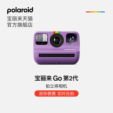 [圣诞礼物]PolaroidGoGen2宝丽来拍立得相纸学生mini相机生日送礼