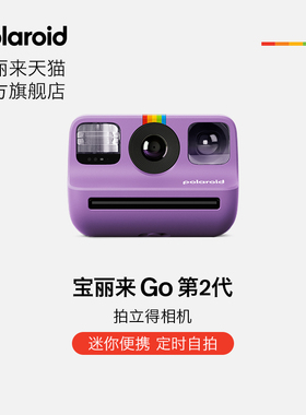 [元旦礼物]PolaroidGoGen2宝丽来拍立得相纸学生mini生日新年相机