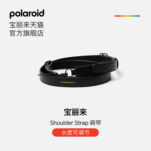 Polaroid宝丽来相机肩带
