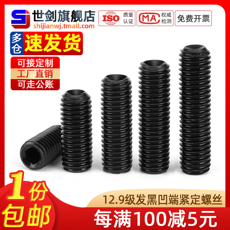 m3m4m5m6m8m10m12螺钉机米顶丝
