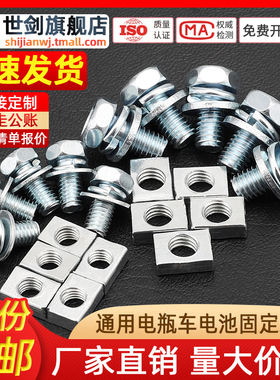 M5M6厘摩托车12V螺钉通用电池蓄电瓶方螺母螺栓螺丝电动车电瓶线C
