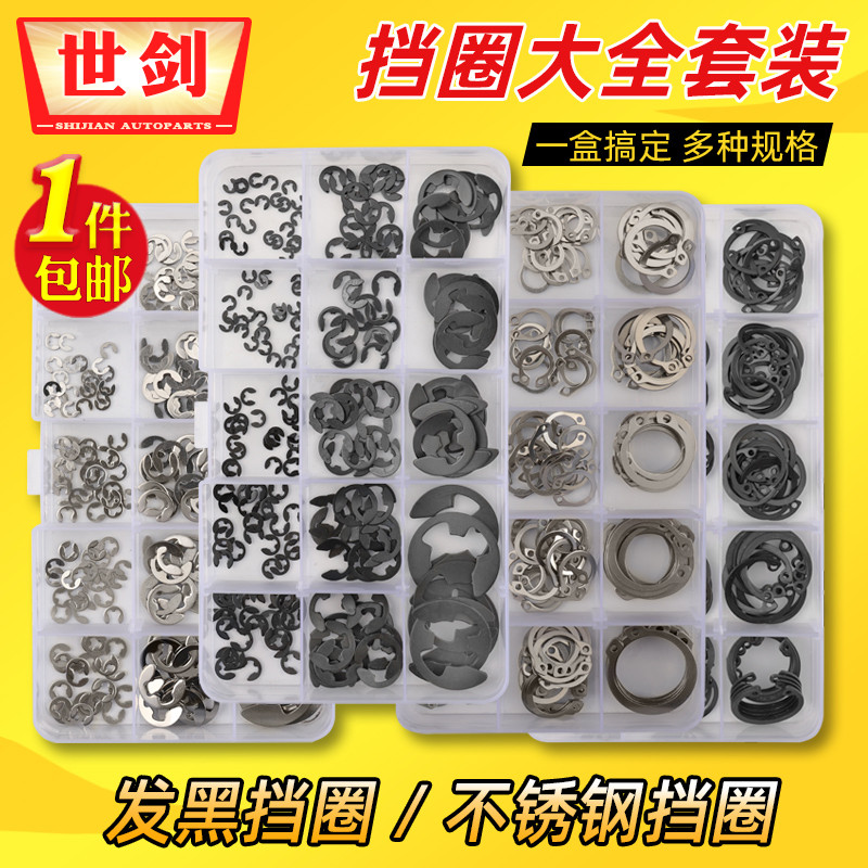 轴卡套装轴用挡圈c型弹性E型卡簧