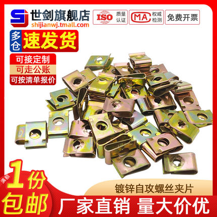 A型簧片螺母QC/T330自攻螺丝钉夹片卡片电动摩托车塑料件安装搭扣