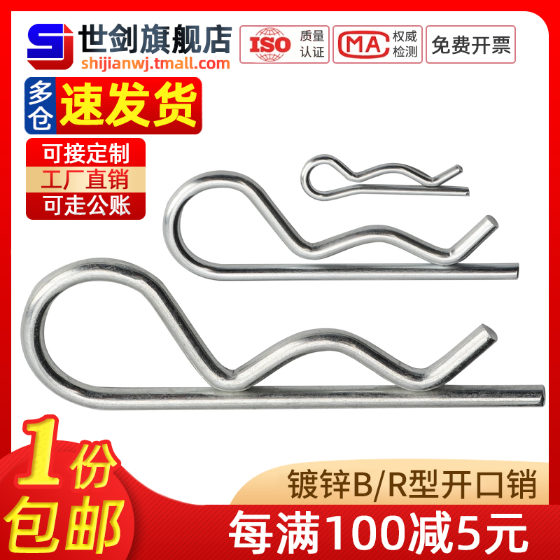 销发夹弹性不锈钢波浪卡销发夹锁